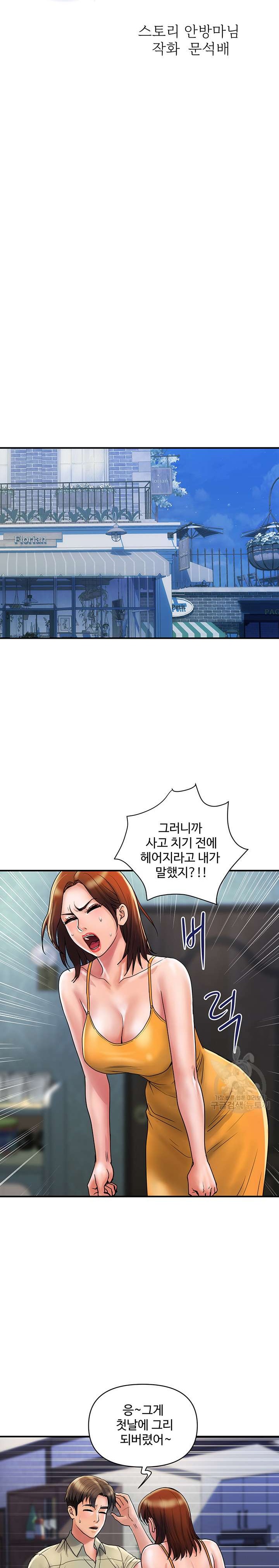 Department Store Misses Raw Chapter 30 Page 9