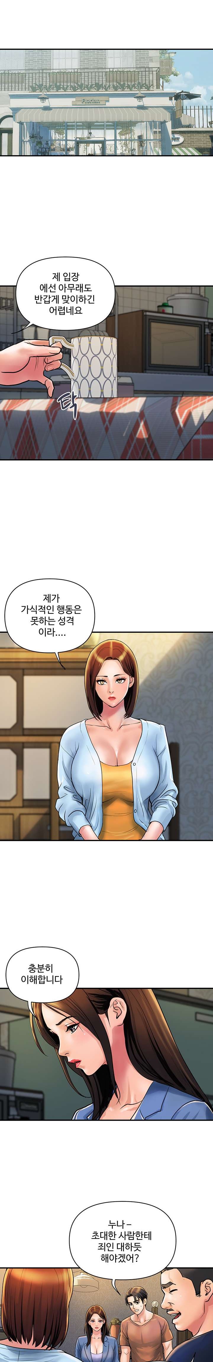 Department Store Misses Raw Chapter 31 Page 1