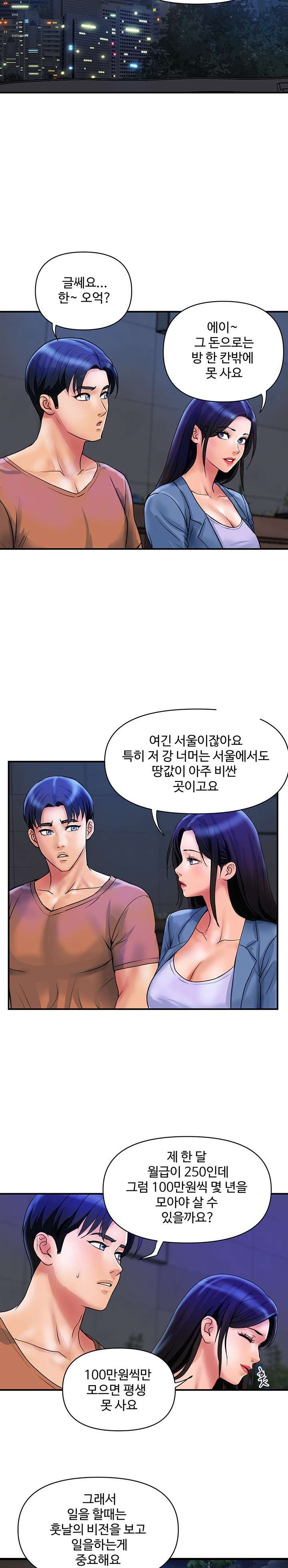 Department Store Misses Raw Chapter 31 Page 10