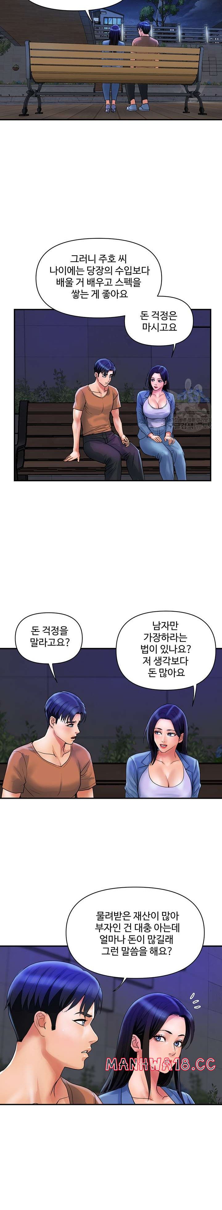 Department Store Misses Raw Chapter 31 Page 11