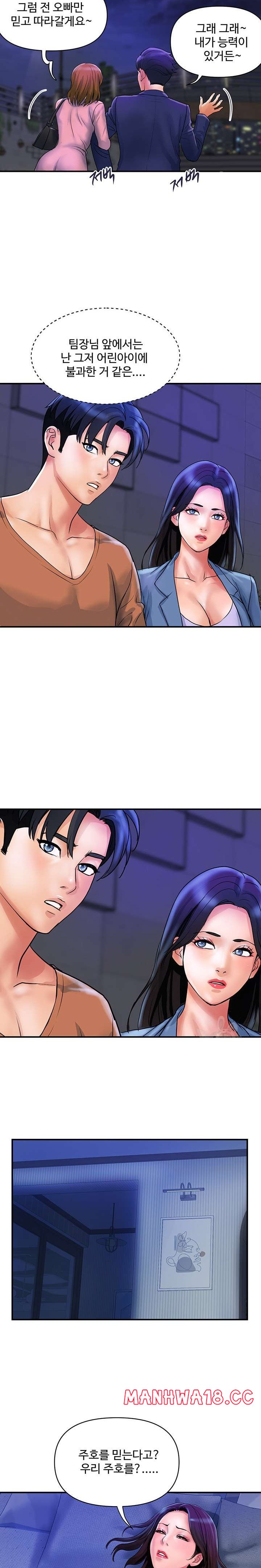 Department Store Misses Raw Chapter 31 Page 13