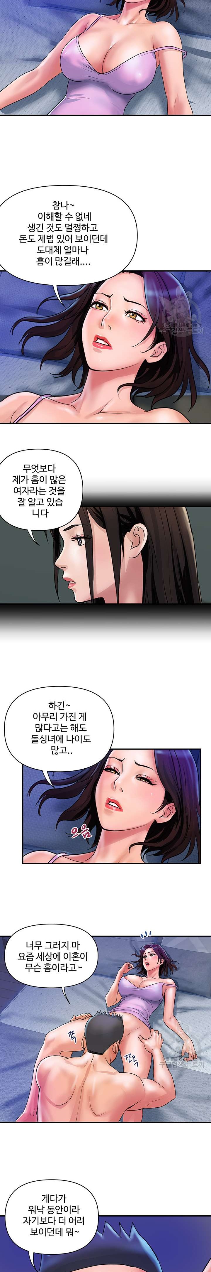 Department Store Misses Raw Chapter 31 Page 14