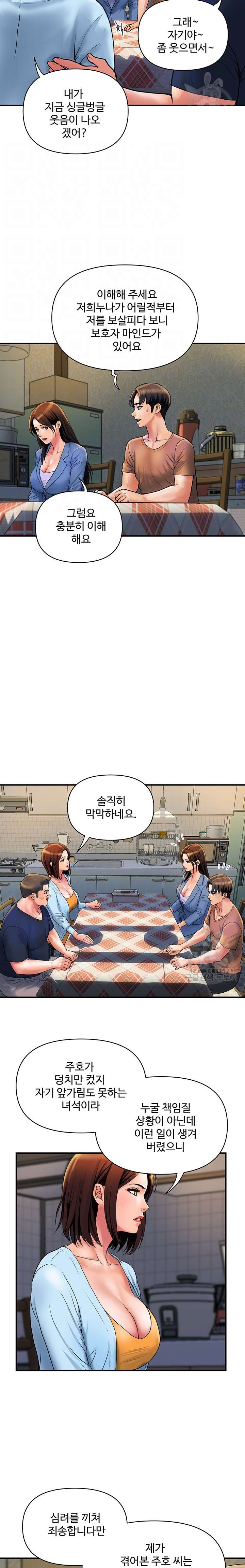 Department Store Misses Raw Chapter 31 Page 2