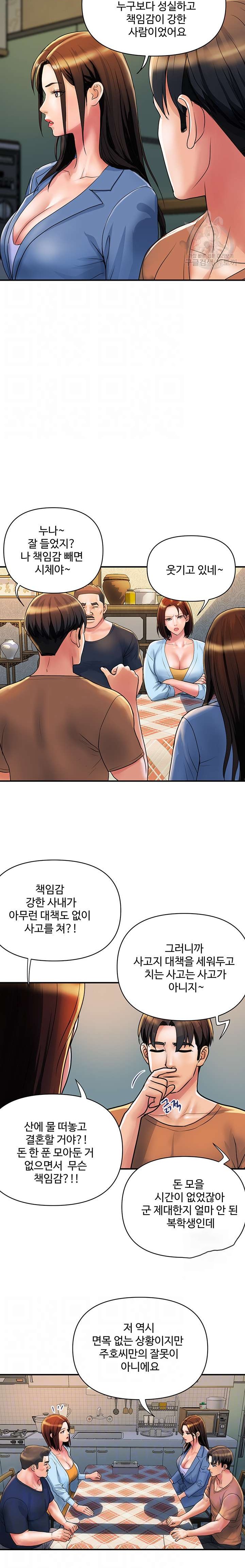 Department Store Misses Raw Chapter 31 Page 3