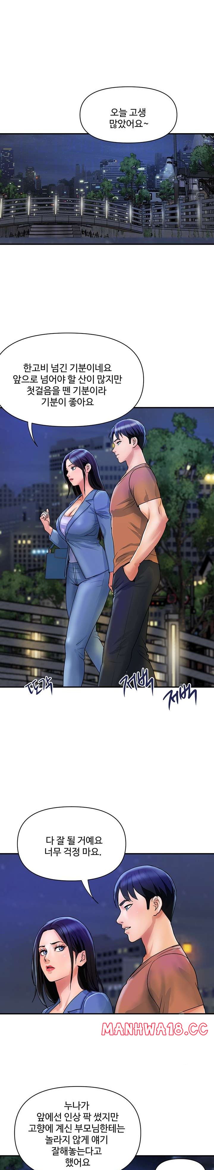Department Store Misses Raw Chapter 31 Page 7