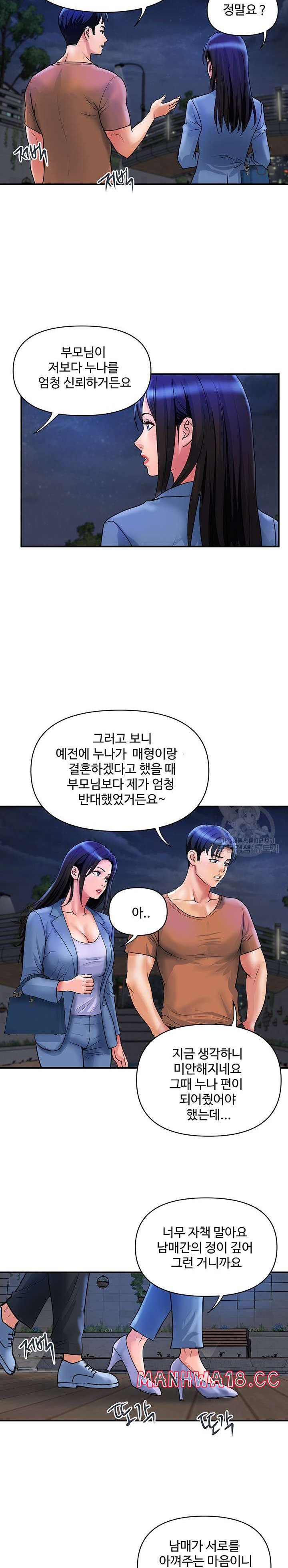 Department Store Misses Raw Chapter 31 Page 8