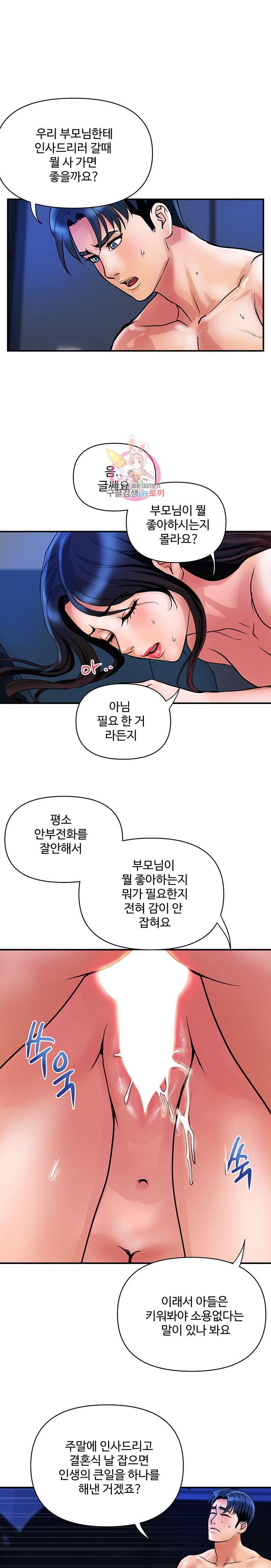 Department Store Misses Raw Chapter 32 Page 1