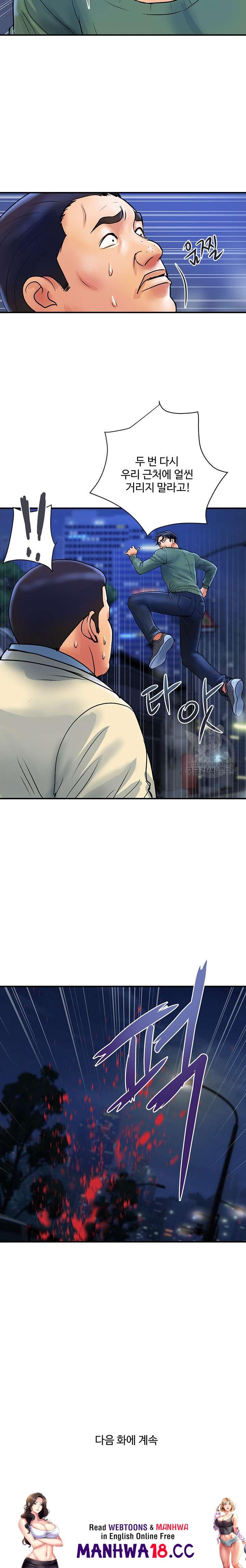 Department Store Misses Raw Chapter 32 Page 15