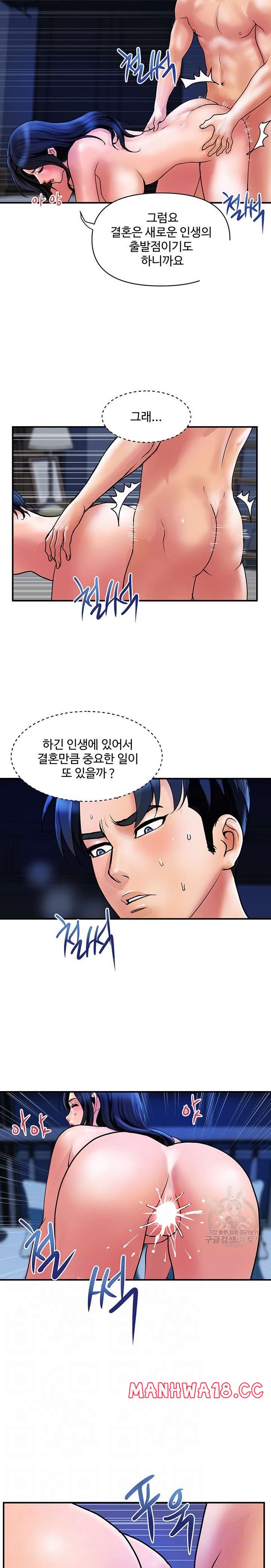 Department Store Misses Raw Chapter 32 Page 2