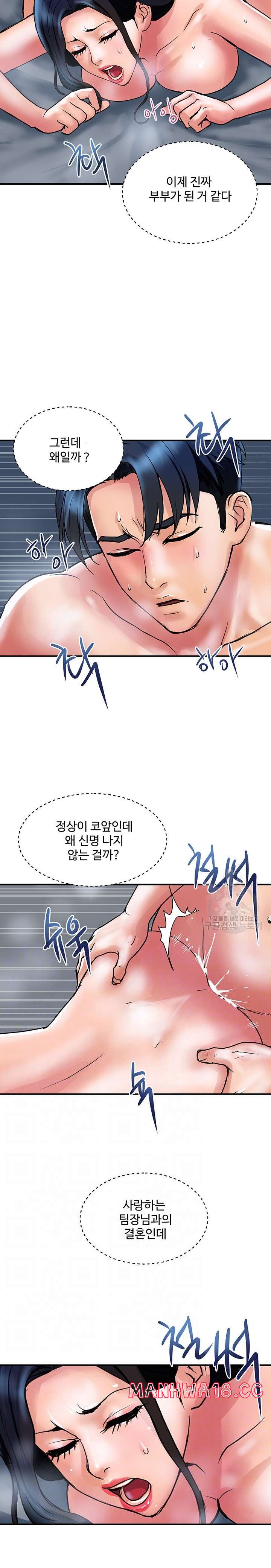 Department Store Misses Raw Chapter 32 Page 4