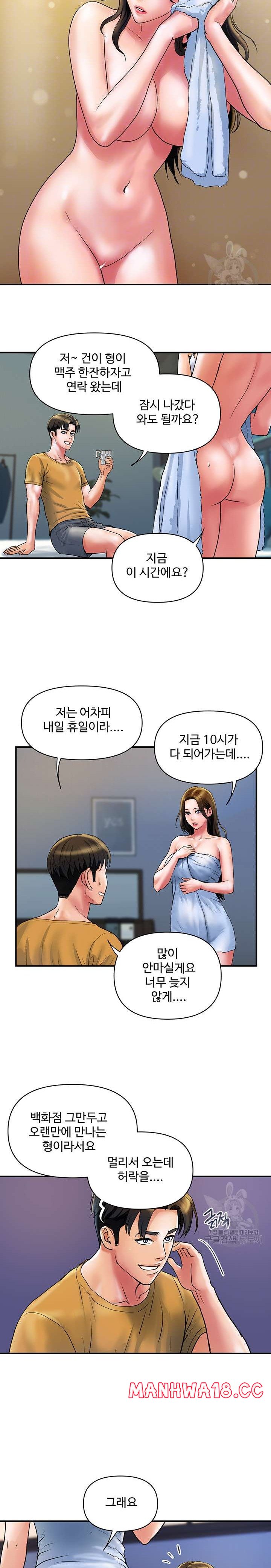Department Store Misses Raw Chapter 32 Page 8