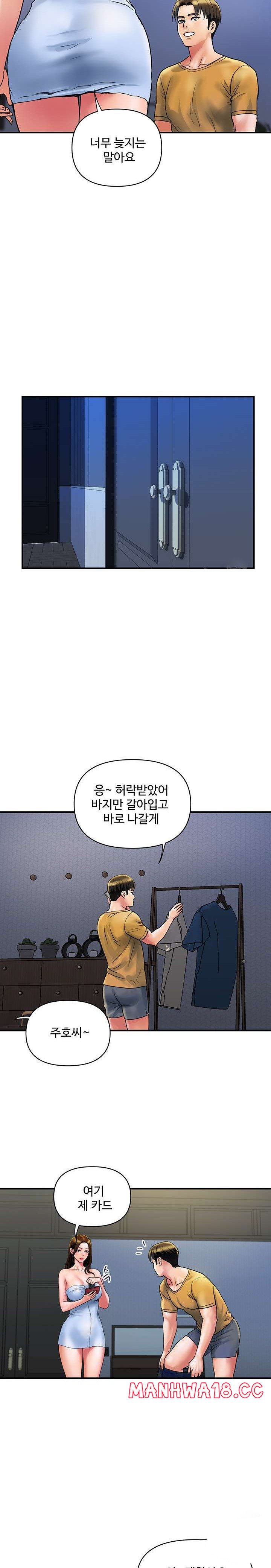 Department Store Misses Raw Chapter 32 Page 9