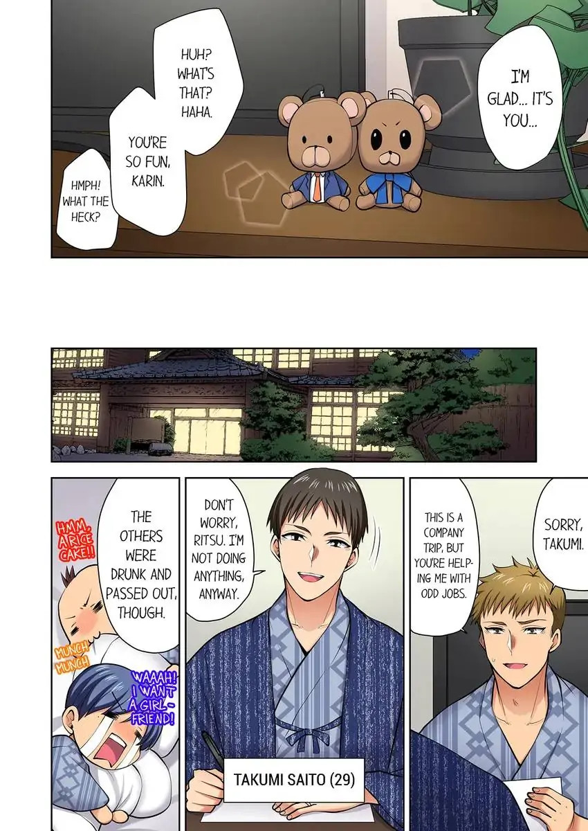 Company Outing That Never Ends Even if I Cum Chapter 108 Page 7