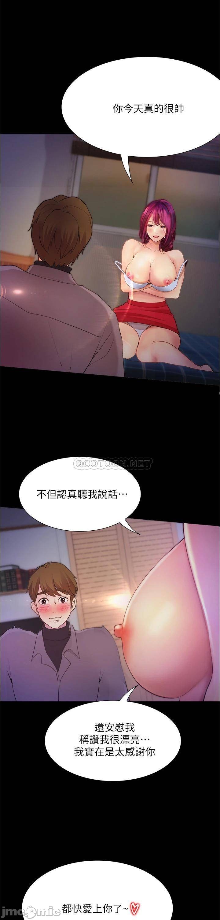 Happy Campus Raw Chapter 10 Page 10