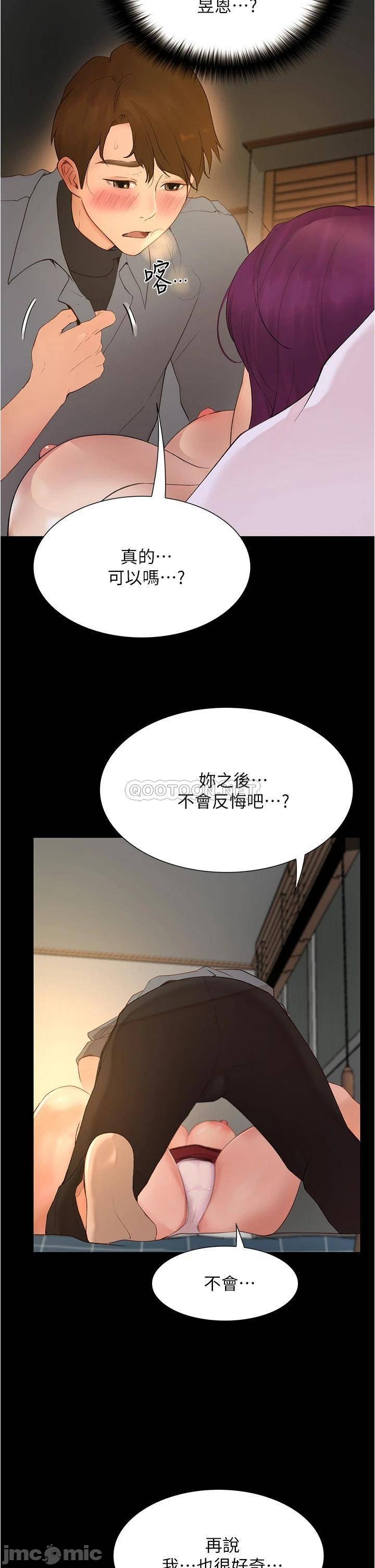 Happy Campus Raw Chapter 10 Page 14