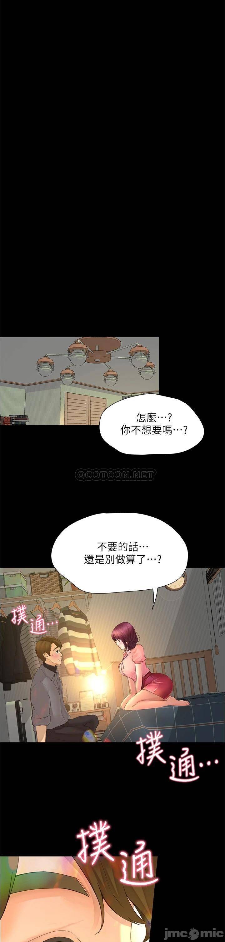 Happy Campus Raw Chapter 10 Page 4