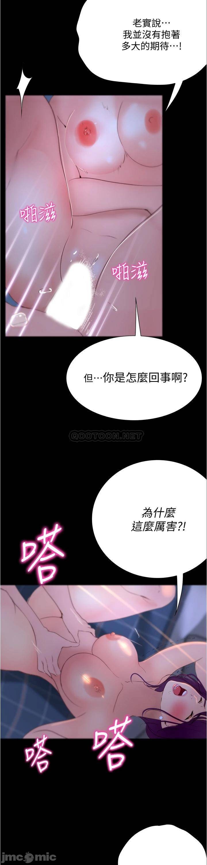 Happy Campus Raw Chapter 10 Page 40