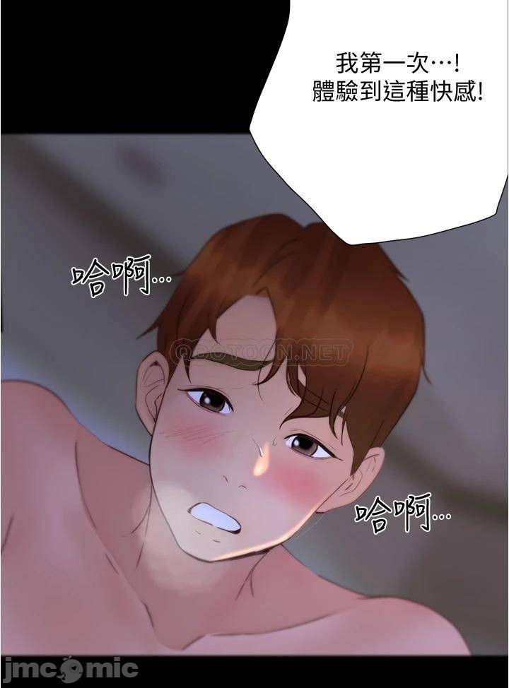Happy Campus Raw Chapter 10 Page 41