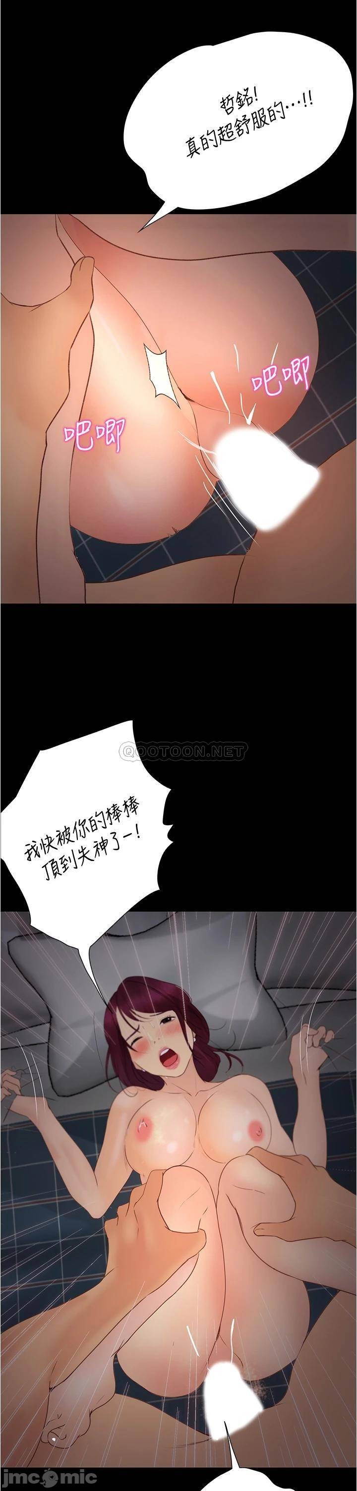 Happy Campus Raw Chapter 10 Page 42