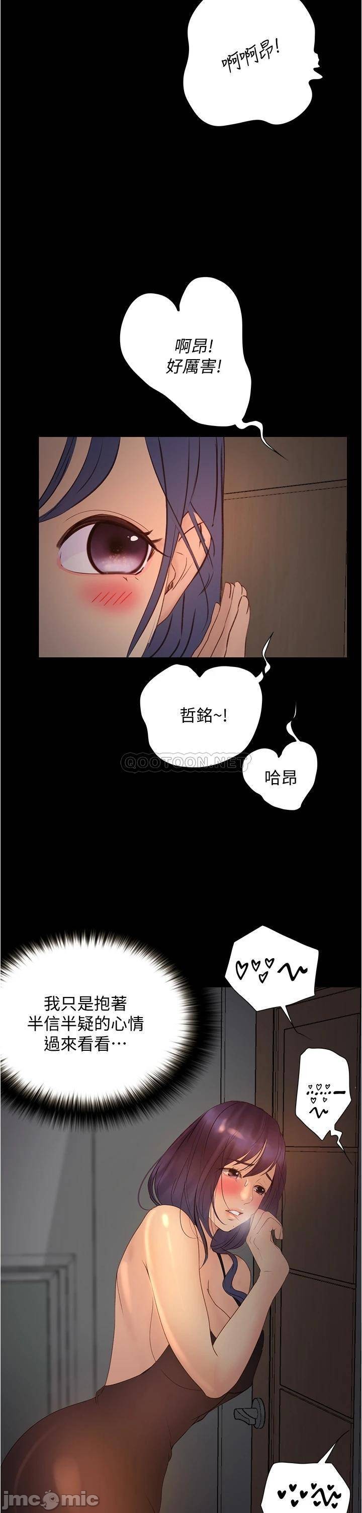 Happy Campus Raw Chapter 10 Page 43