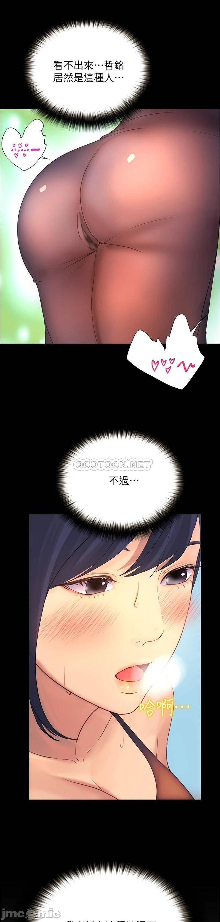 Happy Campus Raw Chapter 10 Page 45