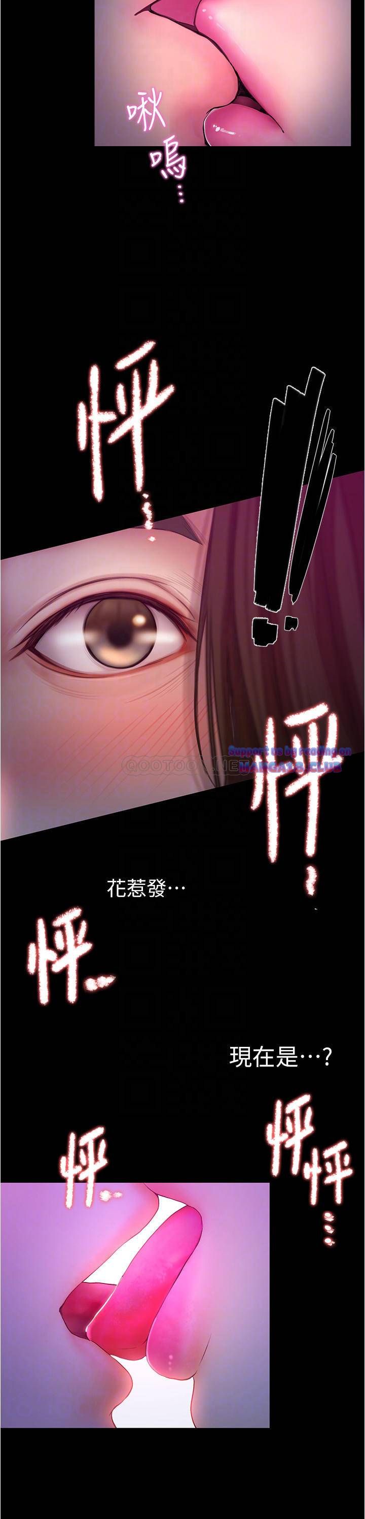 Happy Campus Raw Chapter 3 Page 12
