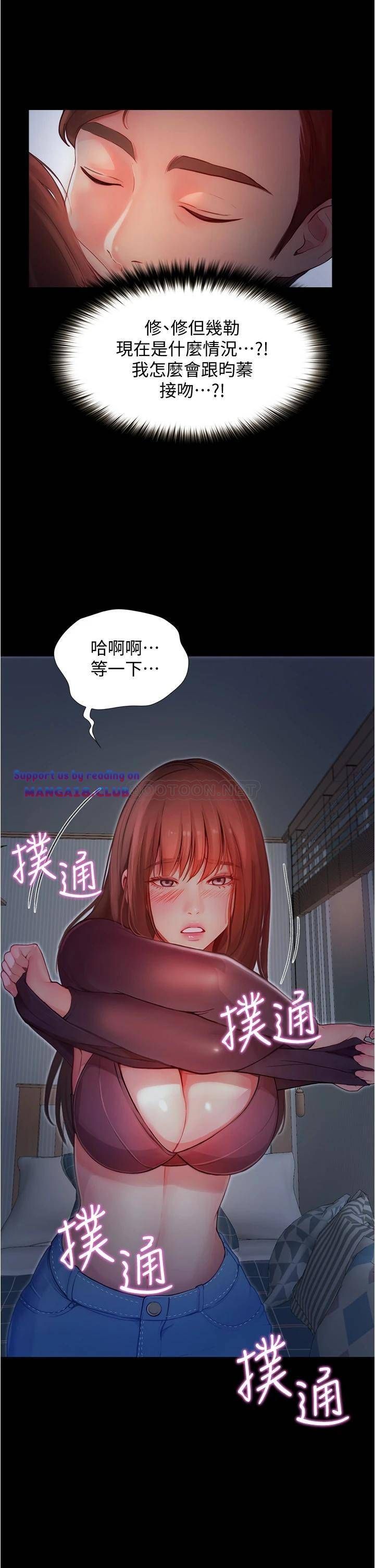 Happy Campus Raw Chapter 3 Page 15