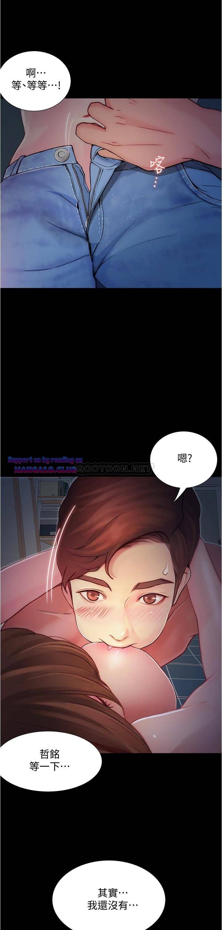 Happy Campus Raw Chapter 3 Page 23