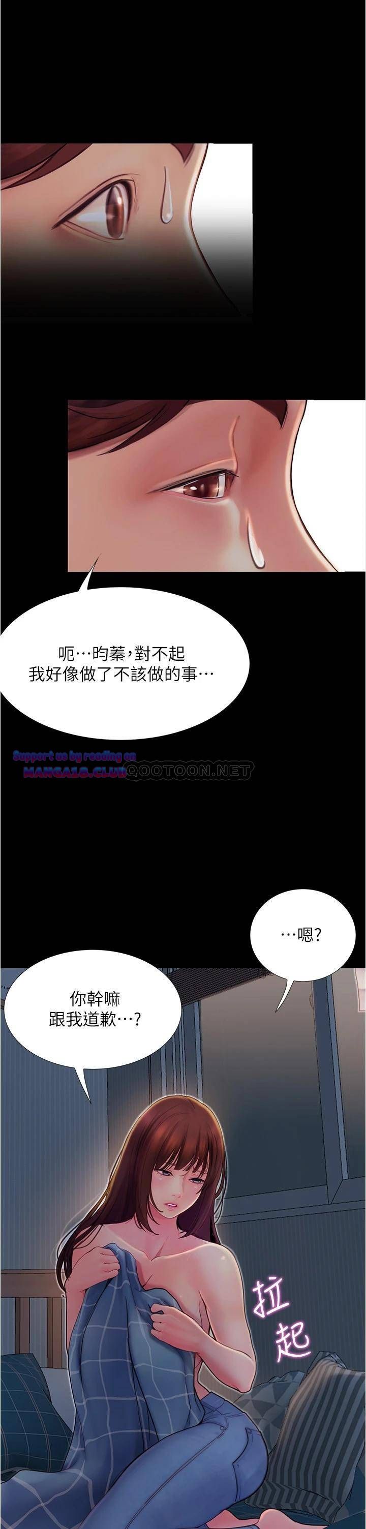 Happy Campus Raw Chapter 3 Page 25