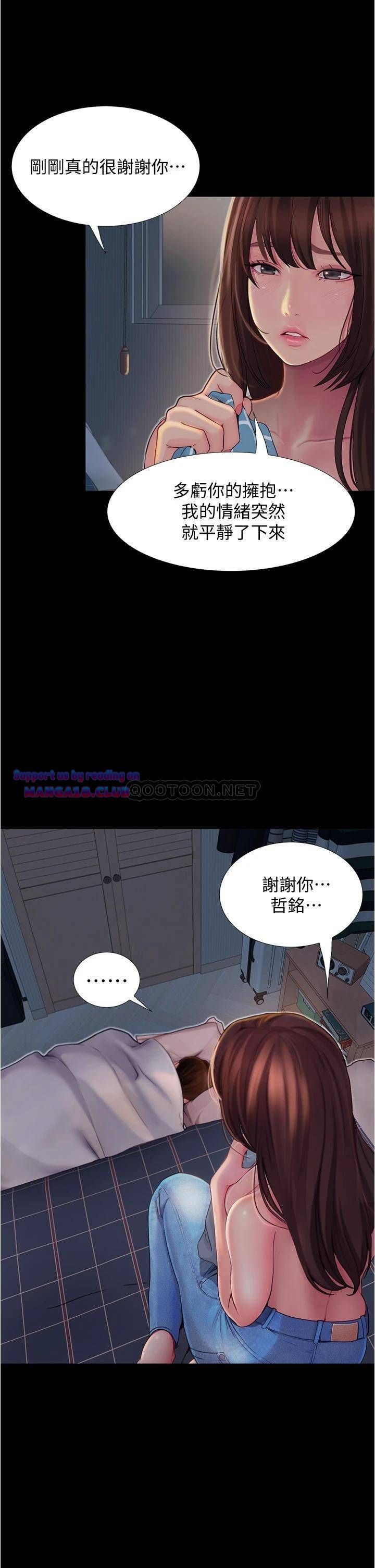 Happy Campus Raw Chapter 3 Page 27
