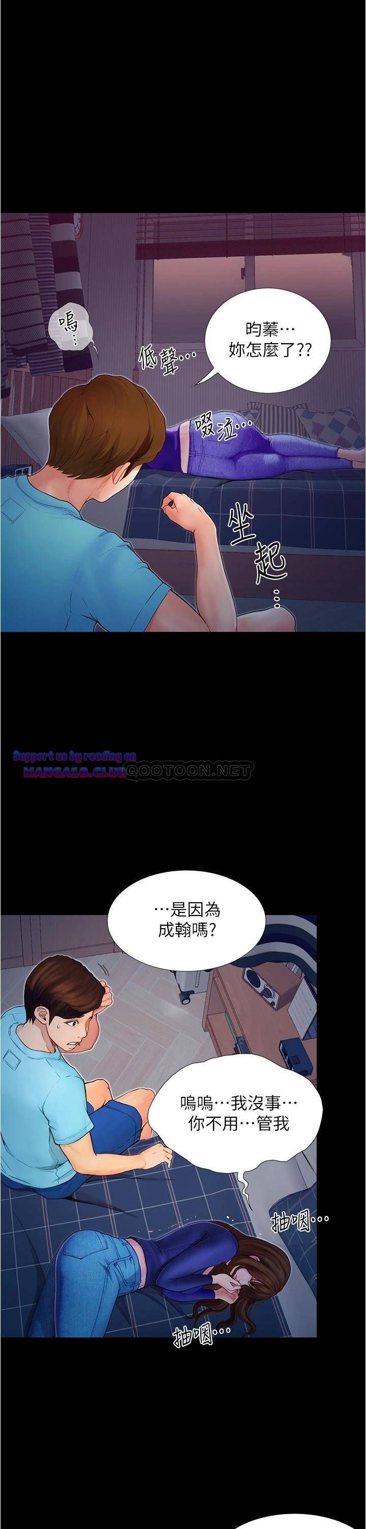 Happy Campus Raw Chapter 3 Page 3