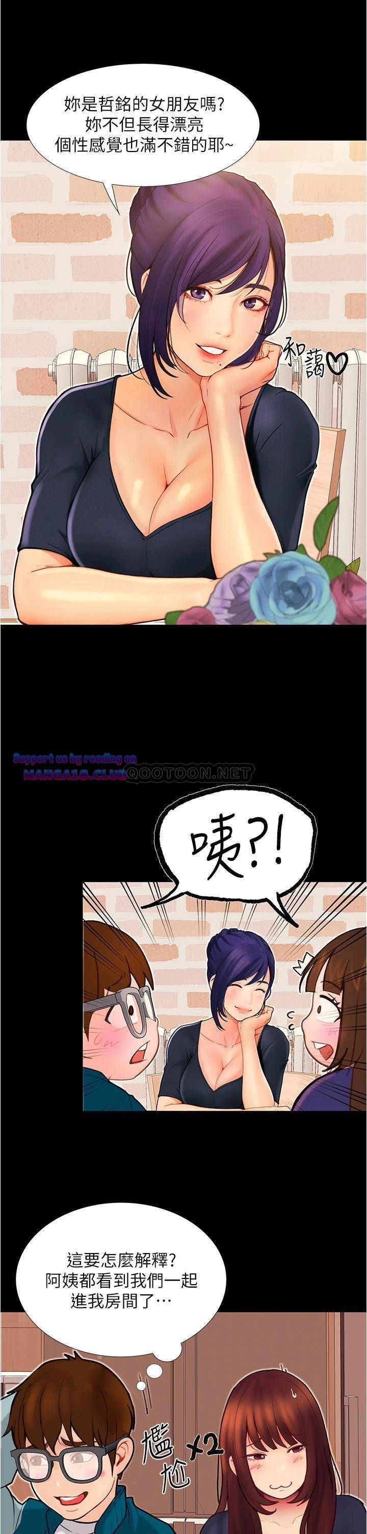 Happy Campus Raw Chapter 3 Page 31