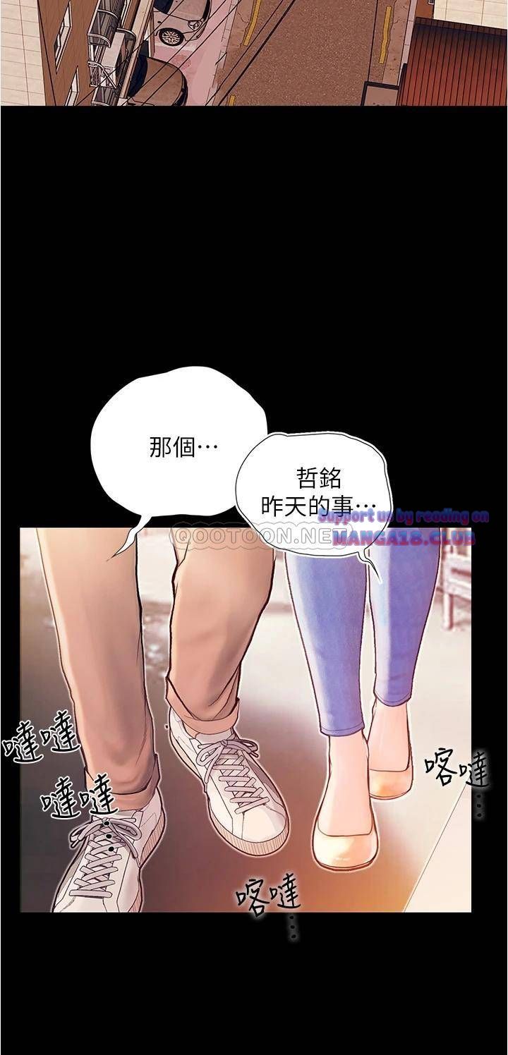 Happy Campus Raw Chapter 3 Page 34