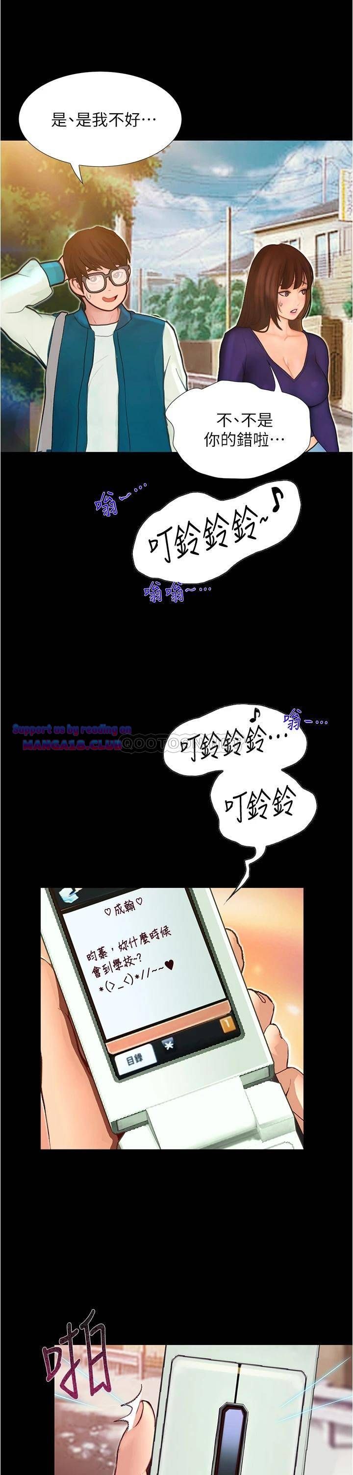 Happy Campus Raw Chapter 3 Page 35