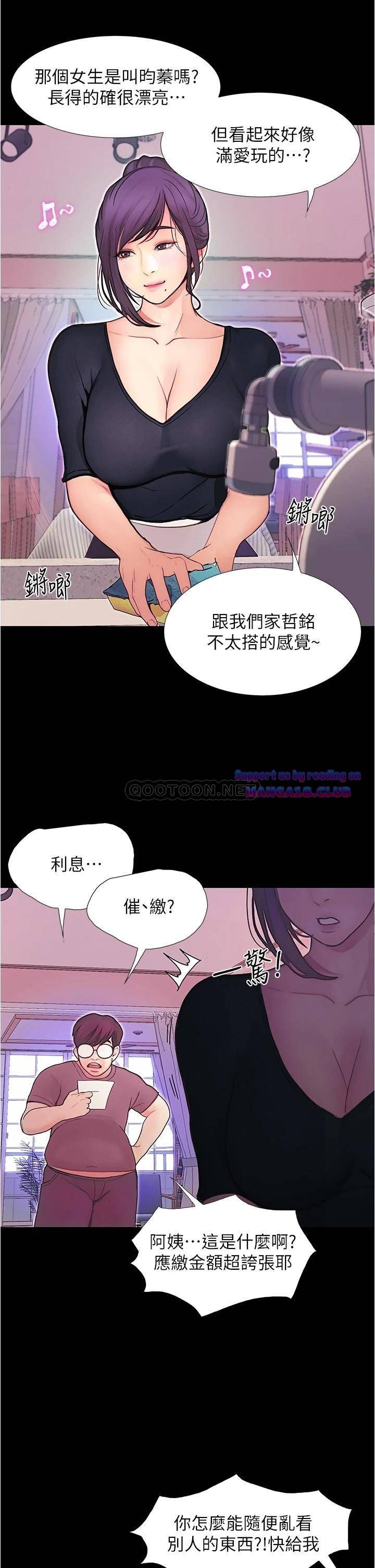 Happy Campus Raw Chapter 3 Page 42