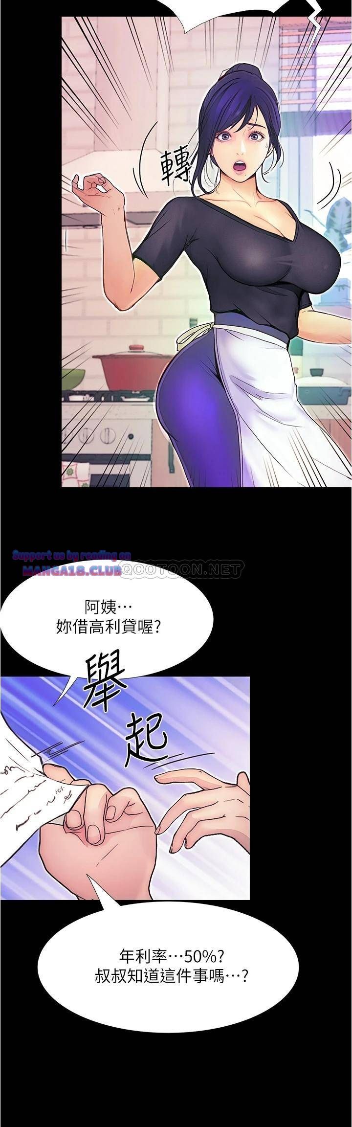 Happy Campus Raw Chapter 3 Page 43