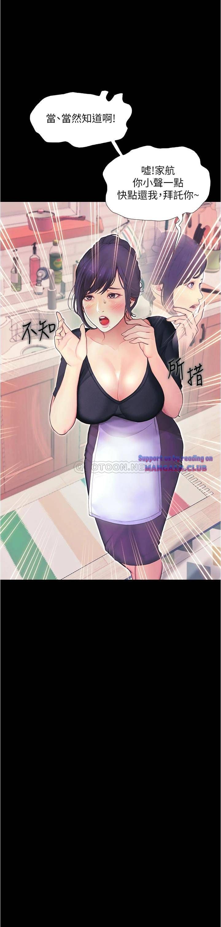Happy Campus Raw Chapter 3 Page 44