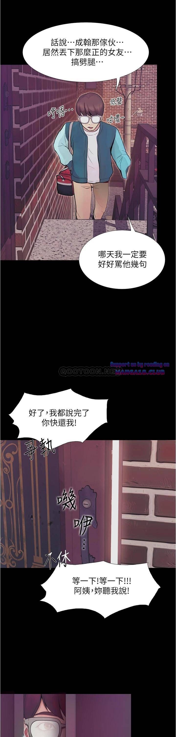 Happy Campus Raw Chapter 3 Page 46