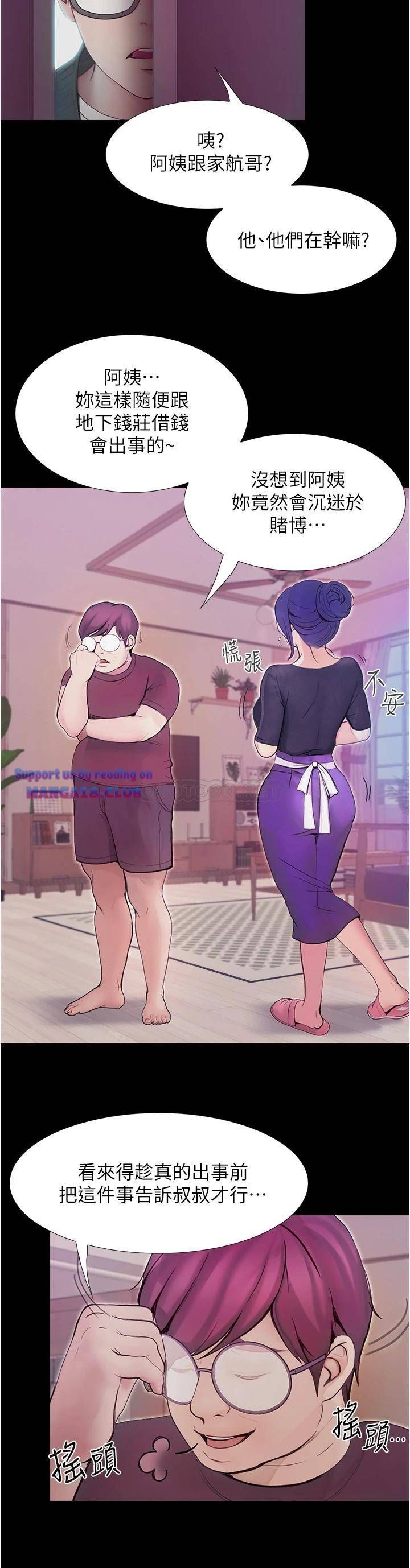 Happy Campus Raw Chapter 3 Page 47