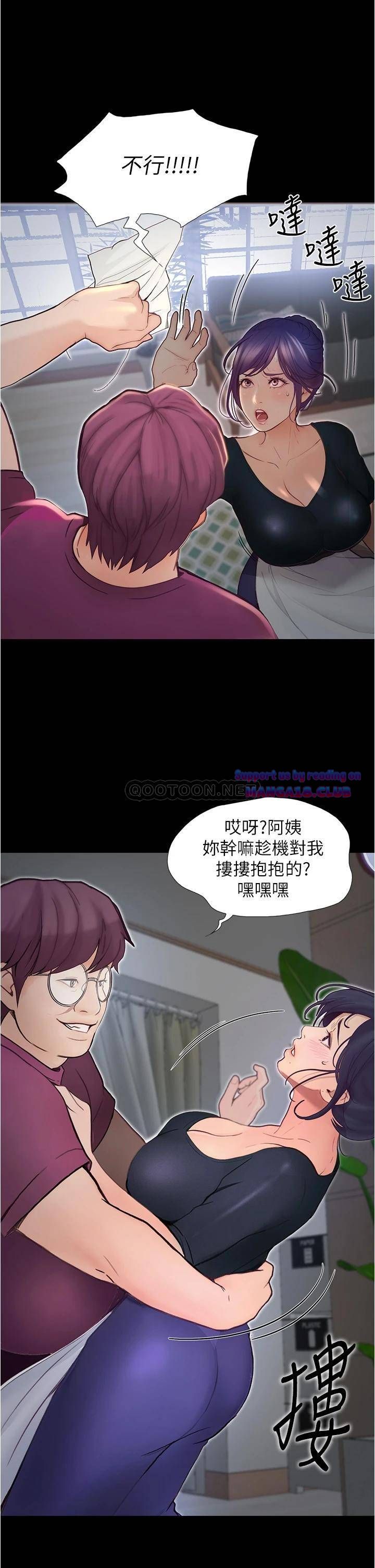 Happy Campus Raw Chapter 3 Page 48