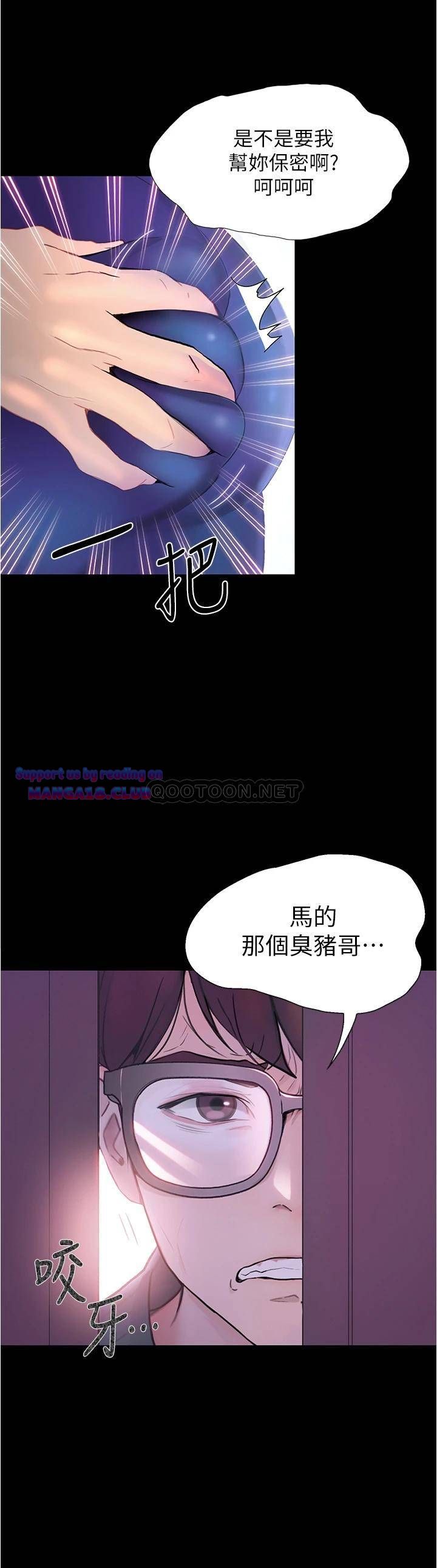 Happy Campus Raw Chapter 3 Page 49