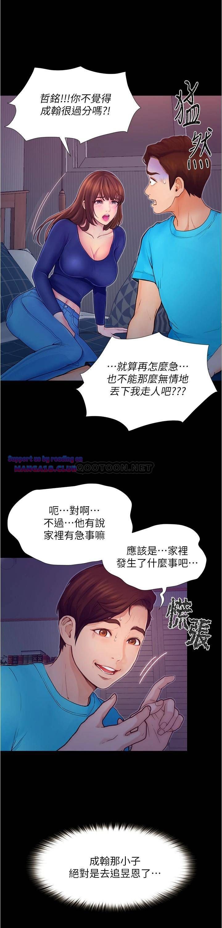 Happy Campus Raw Chapter 3 Page 5
