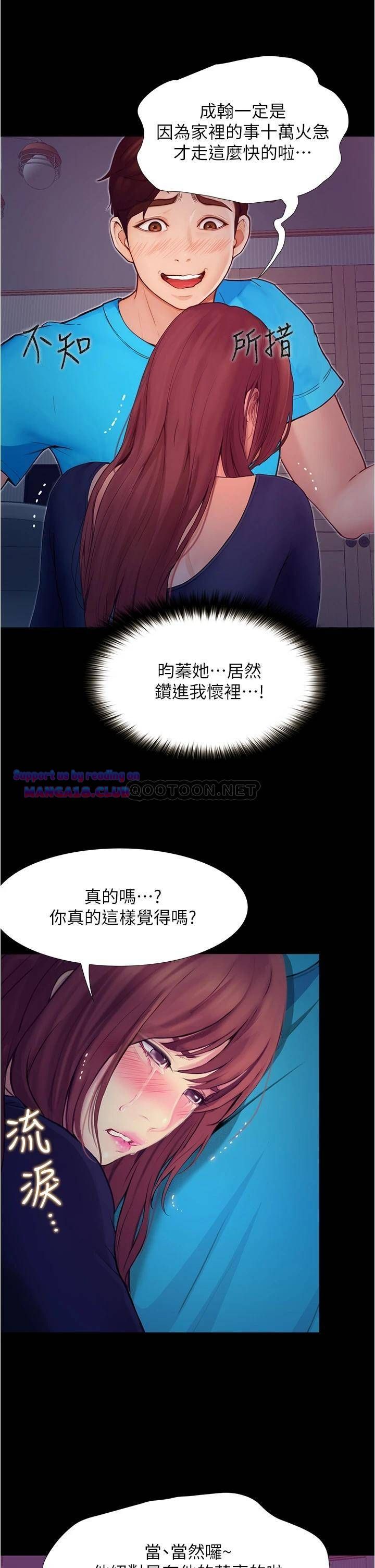 Happy Campus Raw Chapter 3 Page 7
