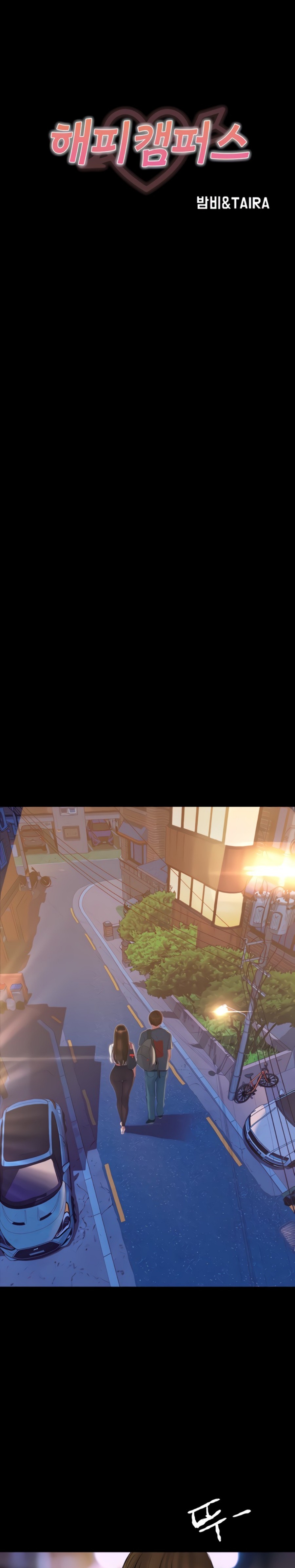 Happy Campus Raw Chapter 34 Page 1