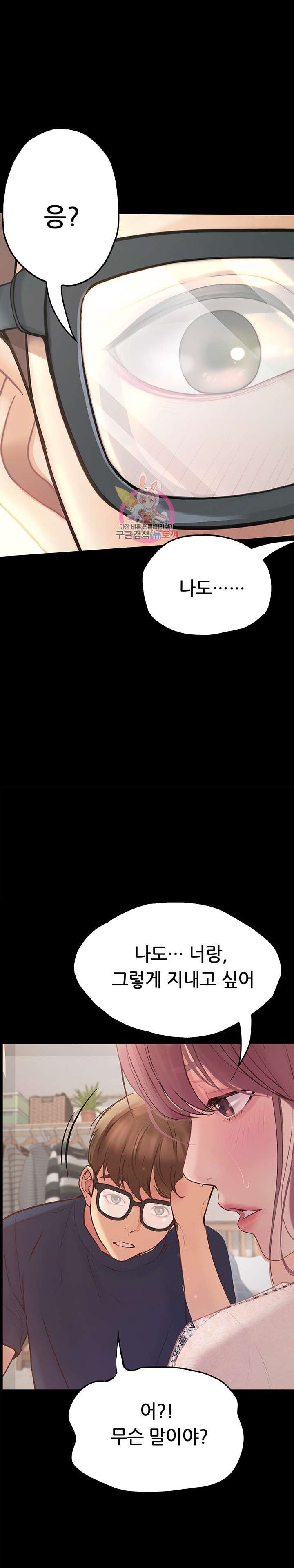 Happy Campus Raw Chapter 38 Page 1