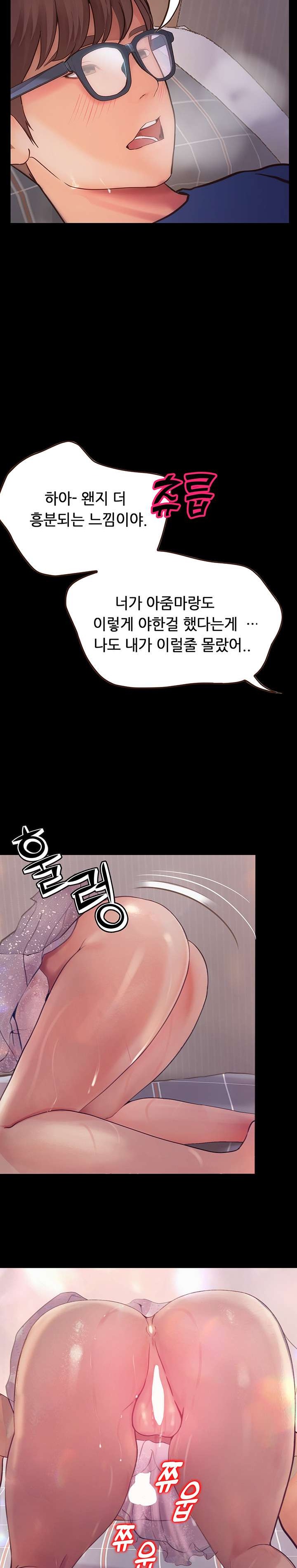 Happy Campus Raw Chapter 38 Page 10