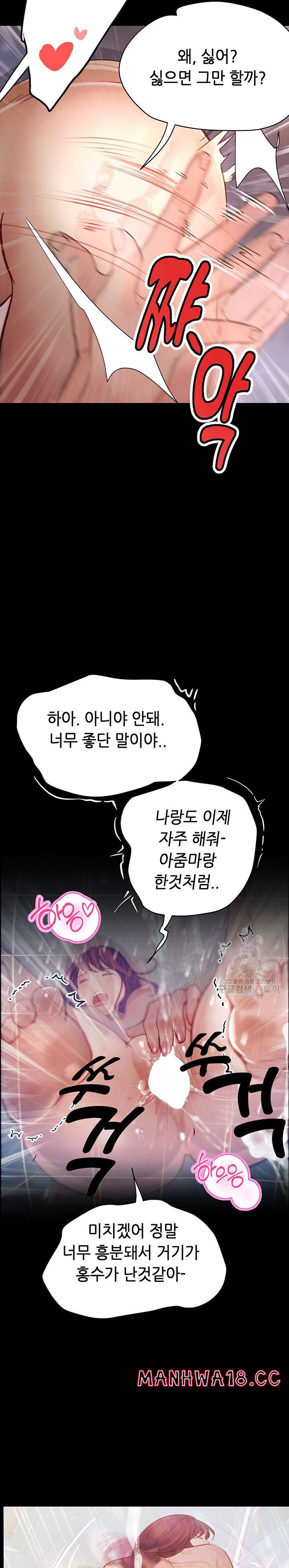 Happy Campus Raw Chapter 38 Page 13