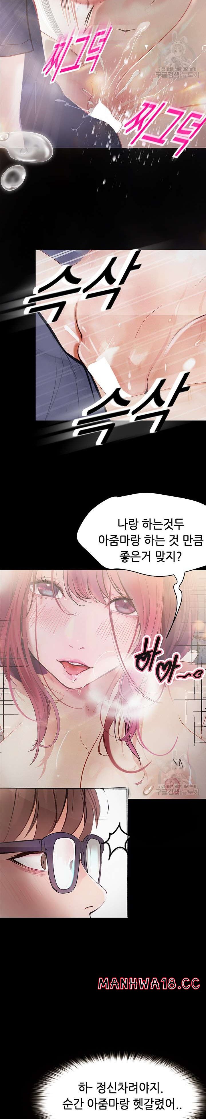 Happy Campus Raw Chapter 38 Page 17