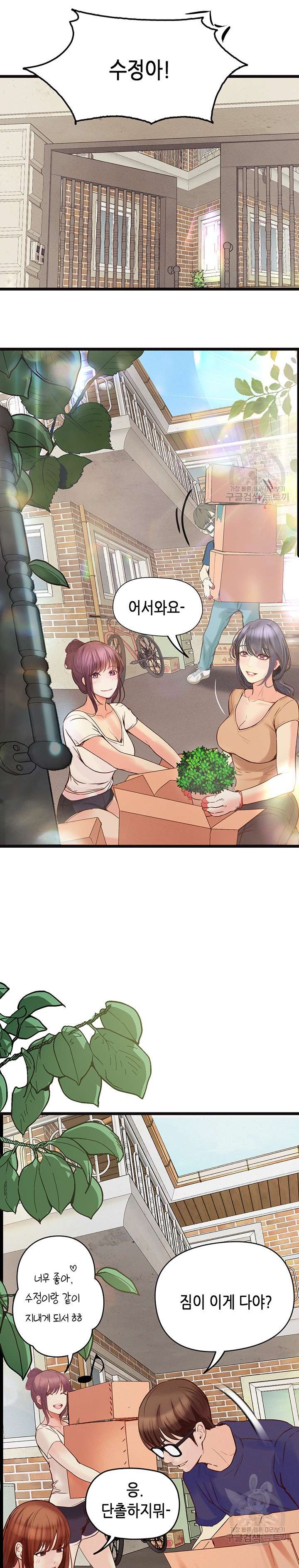 Happy Campus Raw Chapter 38 Page 20