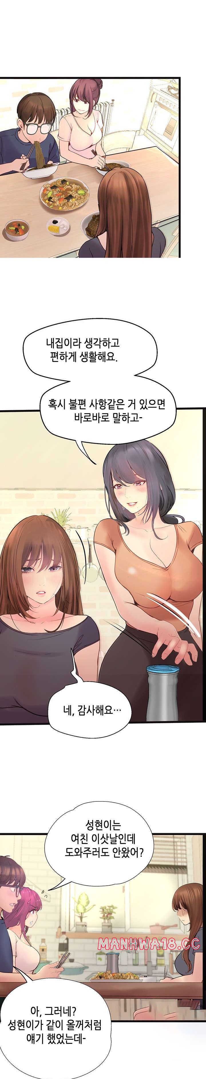Happy Campus Raw Chapter 38 Page 22